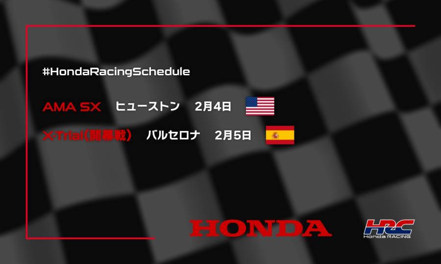 週末のレース情報