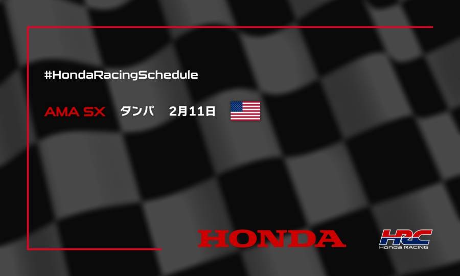 週末のレース情報