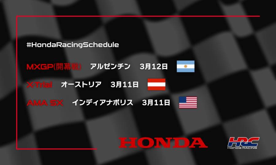 週末のレース情報