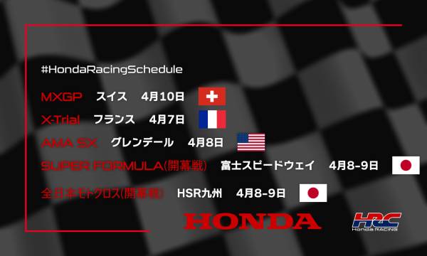 週末のレース情報