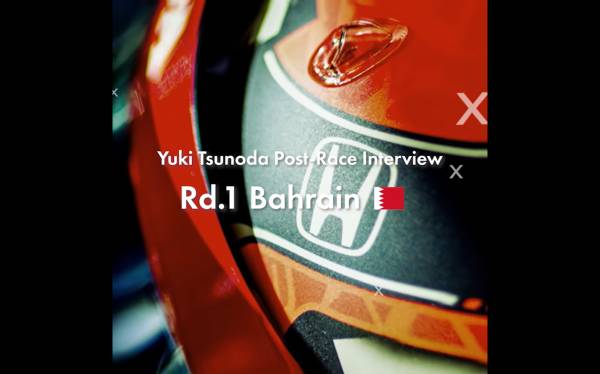 角田裕毅選手 レース後インタビュー Rd.1 バーレーンGP