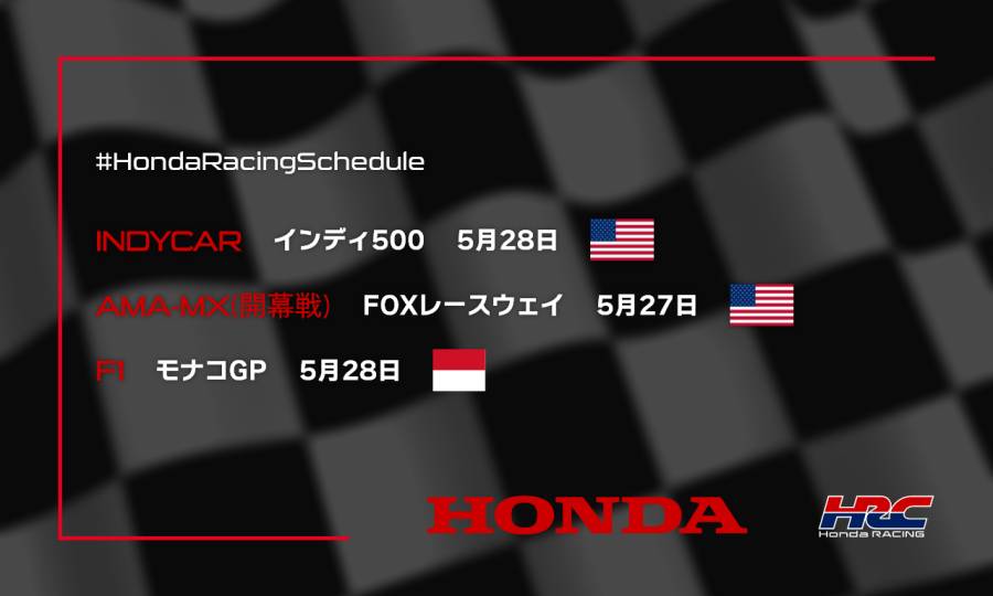 週末のレース情報