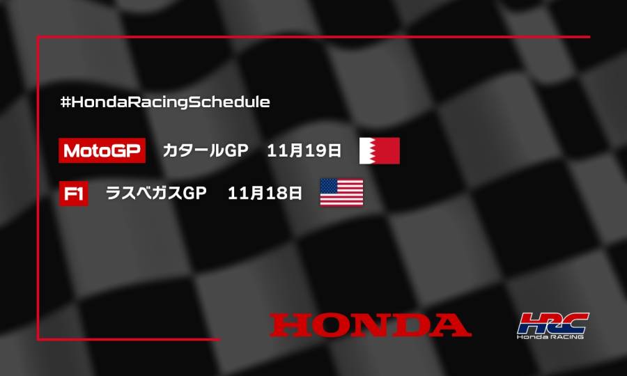 週末のレース情報