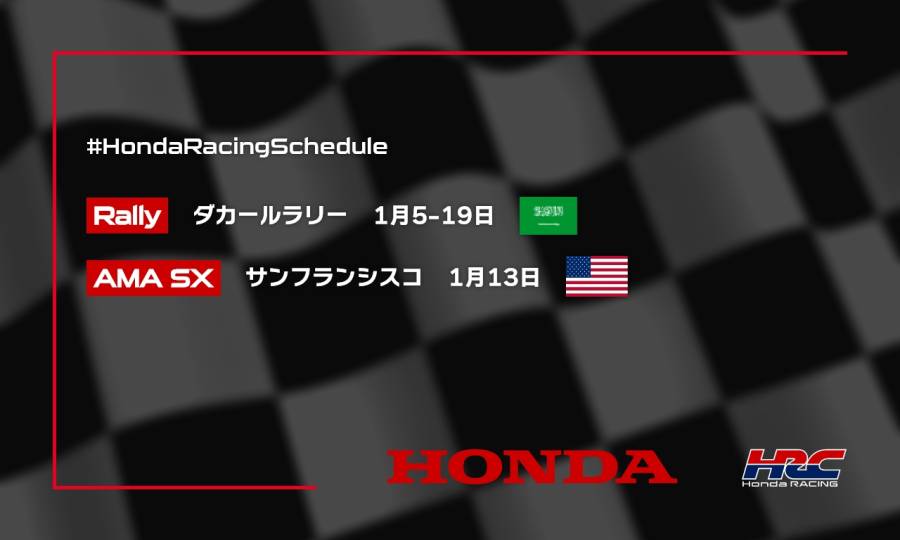 週末のレース情報