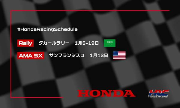 週末のレース情報