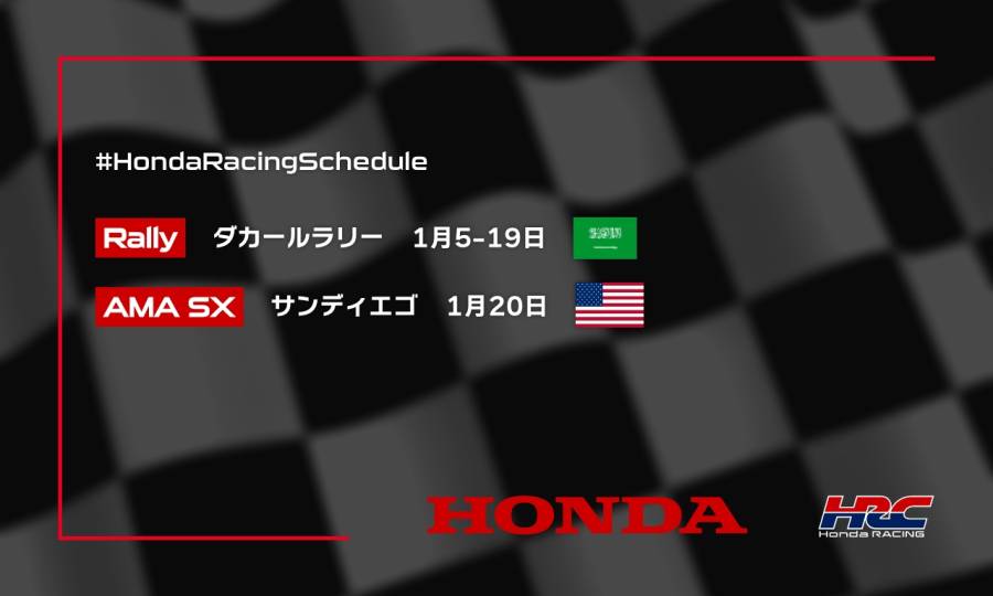 週末のレース情報