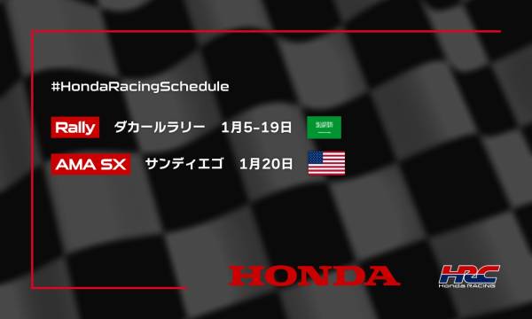 週末のレース情報