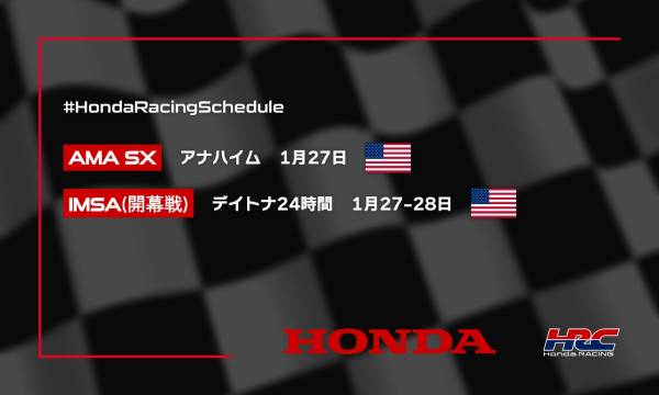 週末のレース情報