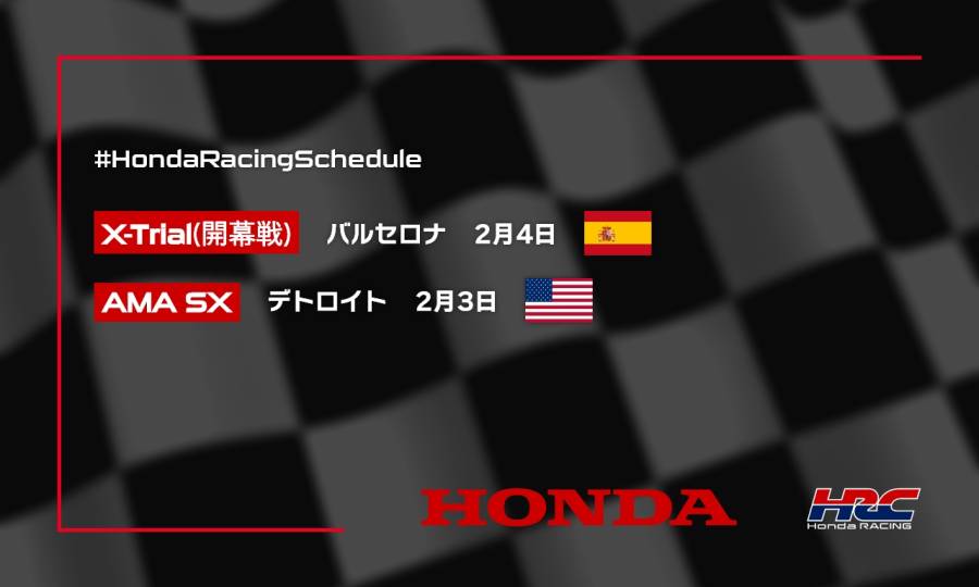 週末のレース情報