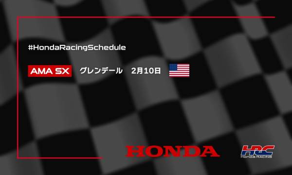 週末のレース情報