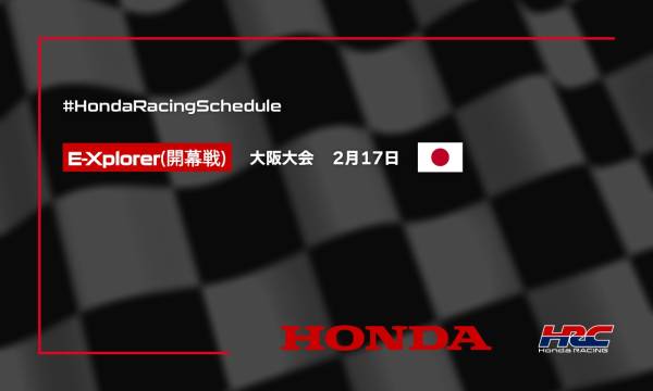 週末のレース情報