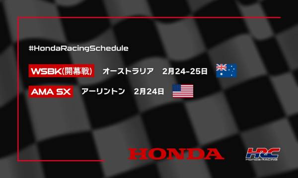 週末のレース情報