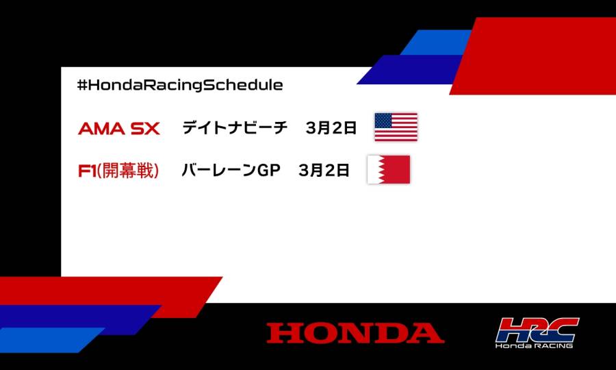 週末のレース情報