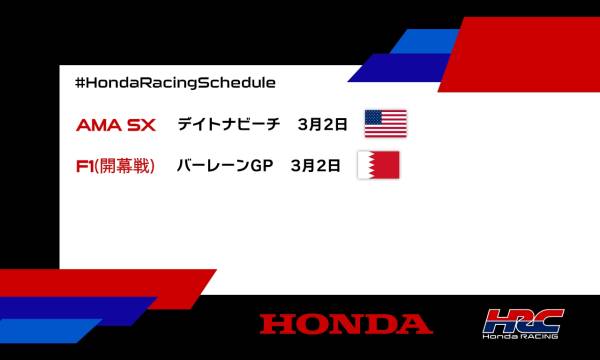 週末のレース情報