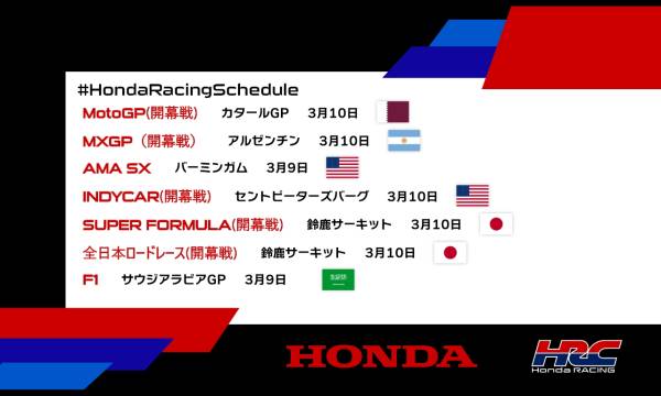 週末のレース情報