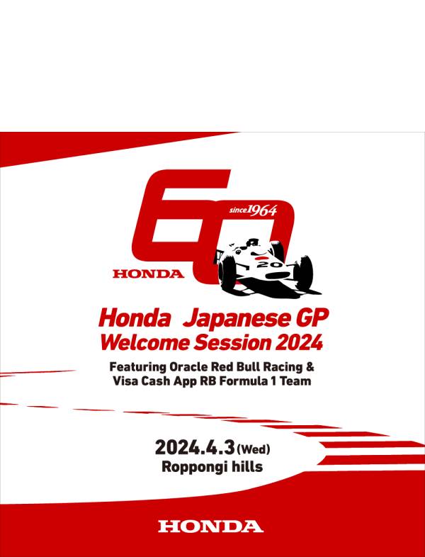 日本GP開幕を直前に控え、F1ドライバーをゲストに迎えたプレミアムなファンイベントを開催！