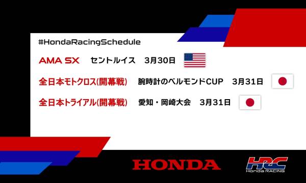 週末のレース情報