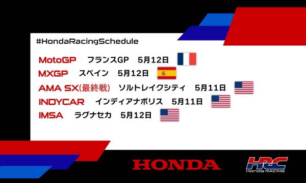 週末のレース情報