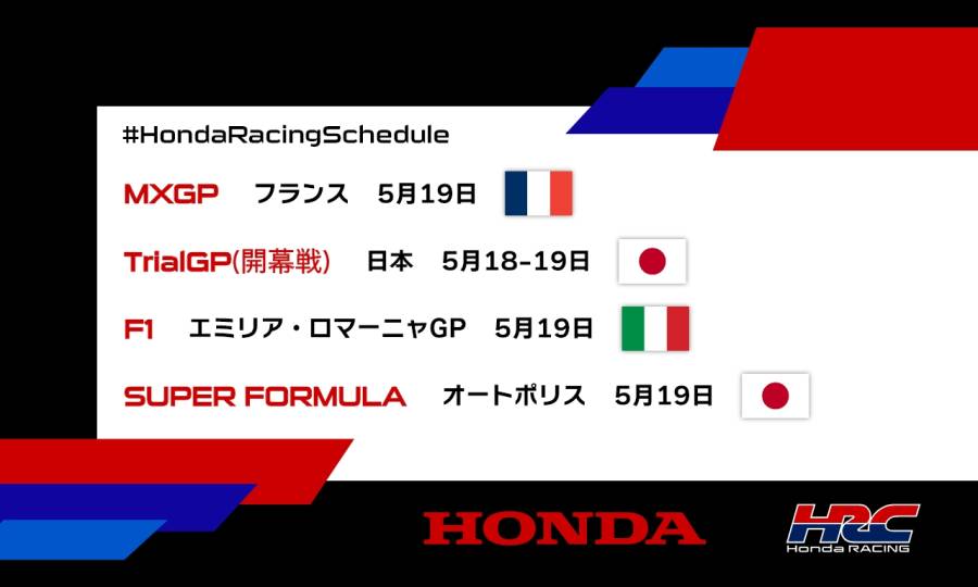 週末のレース情報